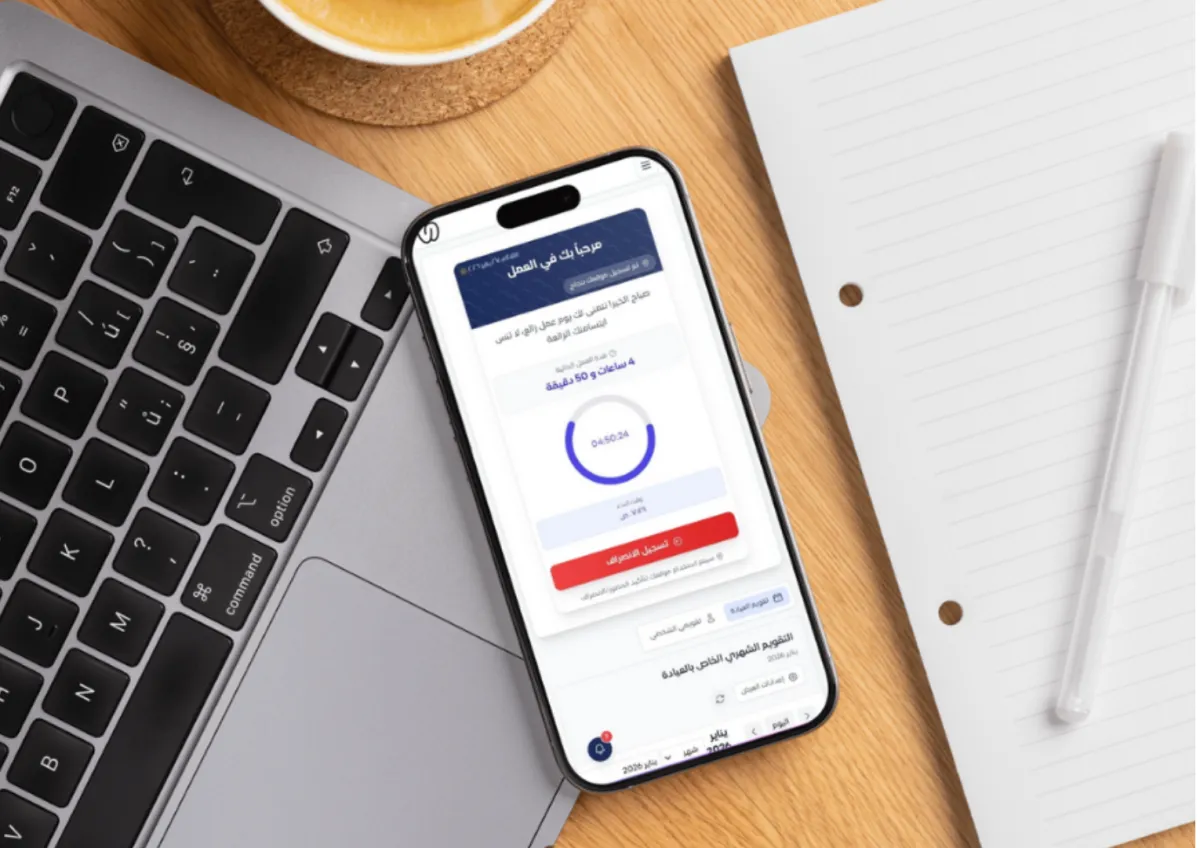 واجهة نظام الموارد البشرية في ClinicMate