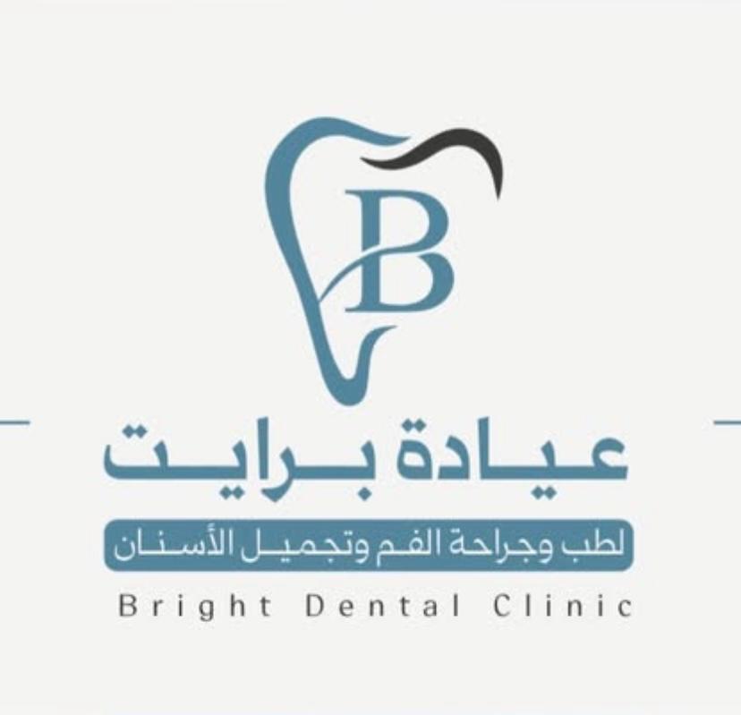 عيادة برايت